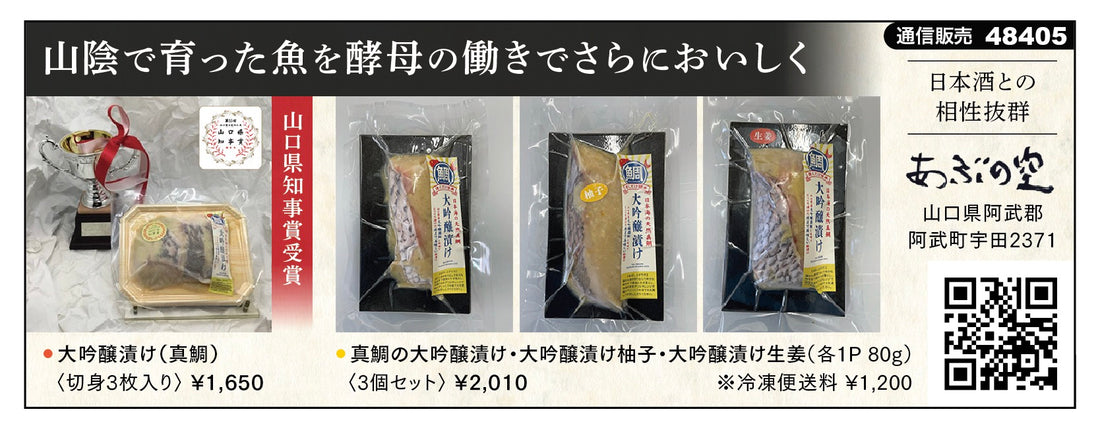 12月25日スポニチ掲載！