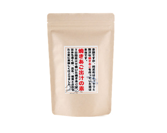 焼きあご出汁の素