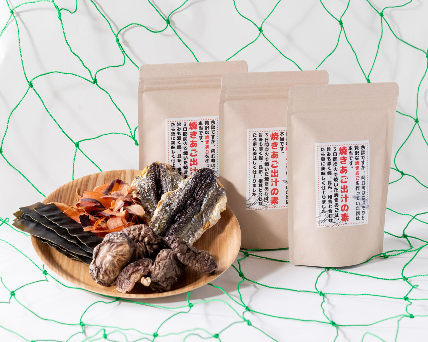 焼きあご出汁の素