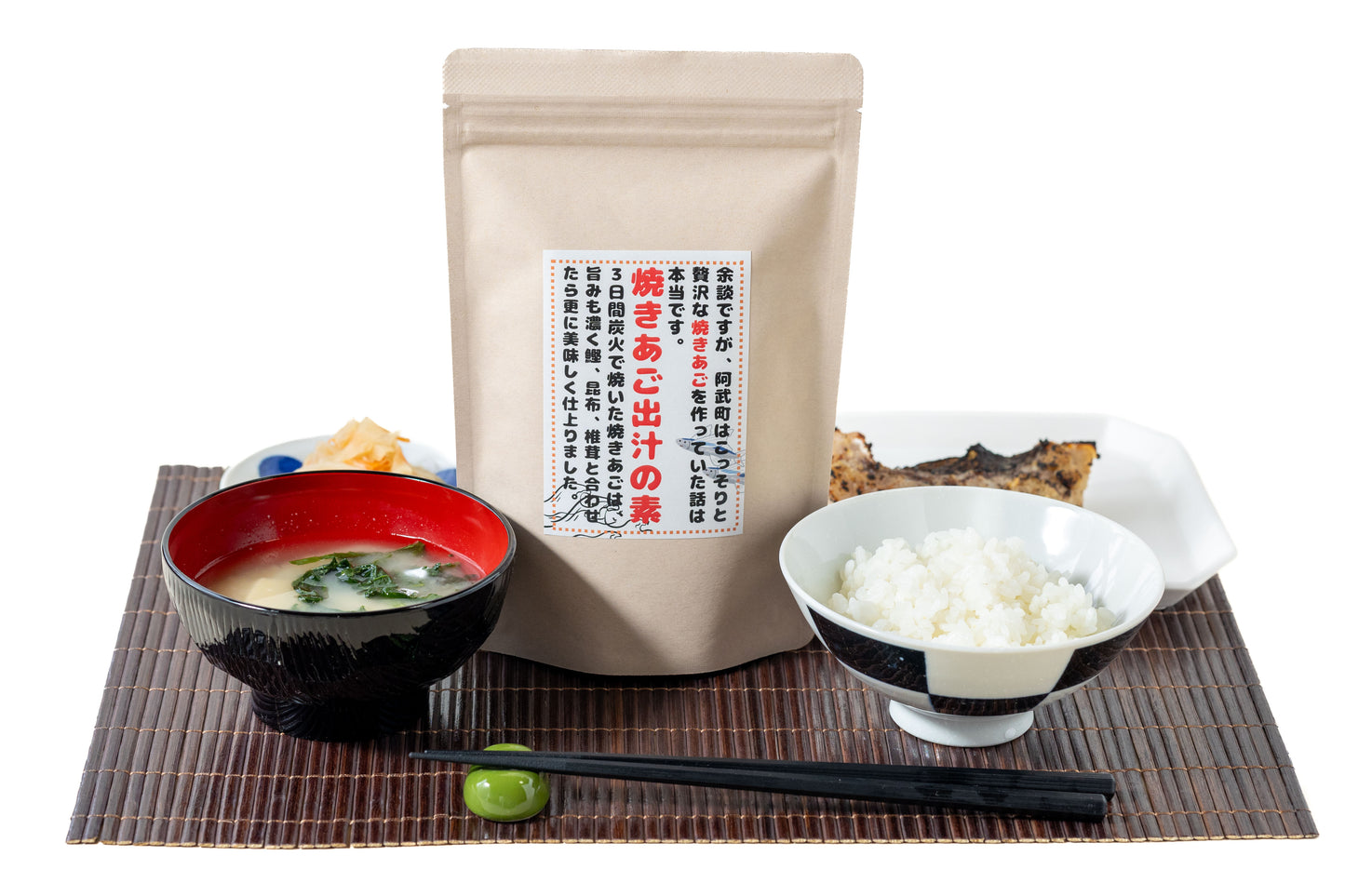 焼きあご出汁の素