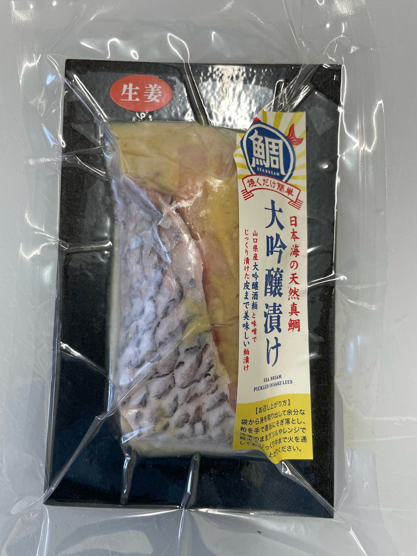 大吟醸漬け生姜